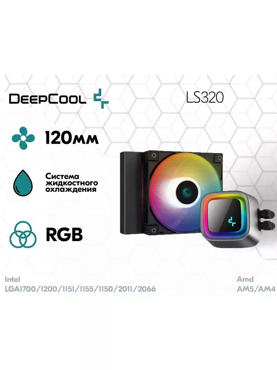 Wizebox ls320-24v термокожух. Deepcool le300 marrs обзор. Масляный радиатор lasko vigdis ls-320-60. Кожух wizebox ls320-24v. Deepcool ls720 wh.