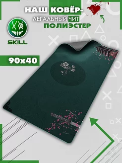 Коврик для мышки 90х40 см большой полиэстер игровой SKILLGROUP 248263902 купить за 1 224 ₽ в интернет-магазине Wildberries