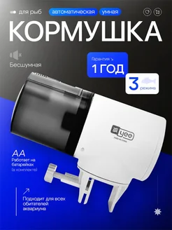 Автокормушка для рыб Aethero 248265092 купить за 1 315 ₽ в интернет-магазине Wildberries