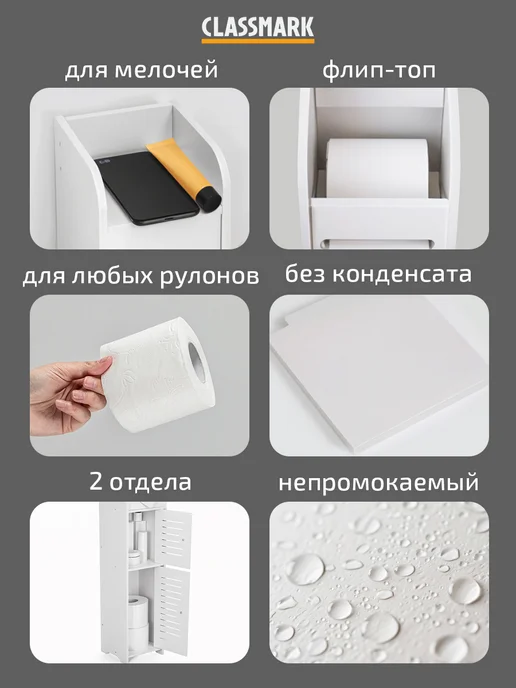 Classmark Шкаф в ванную напольный с полками - пенал, вариант, фото 2