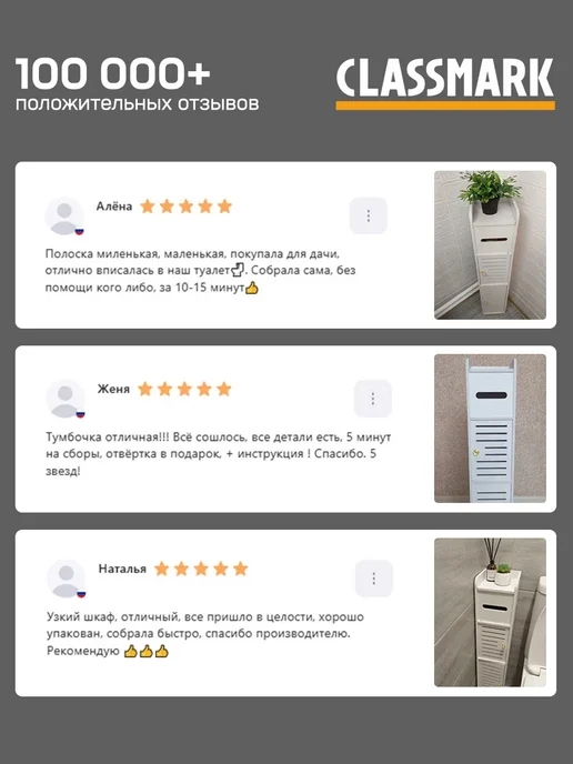 Classmark Шкаф в ванную напольный с полками - пенал, вариант, фото 7