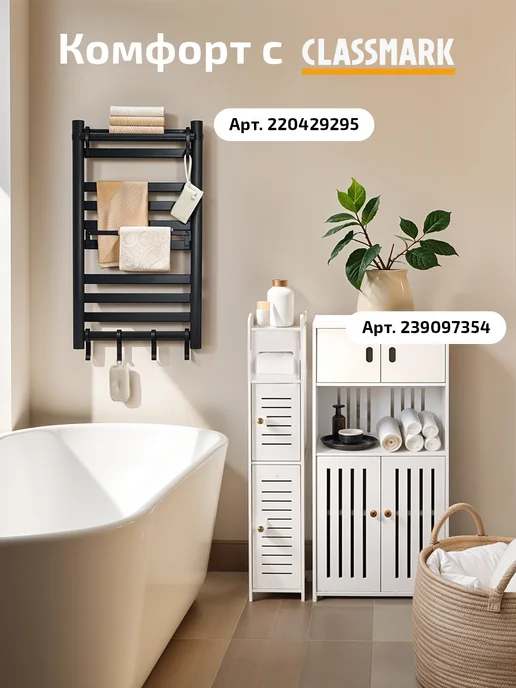Classmark Шкаф в ванную напольный с полками - пенал, вариант, фото 8