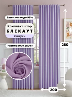 Шторы блекаут комплект 2 шт 200х280 см (400х280 см) VelvetHome 248266604 купить за 4 788 ₽ в интернет-магазине Wildberries