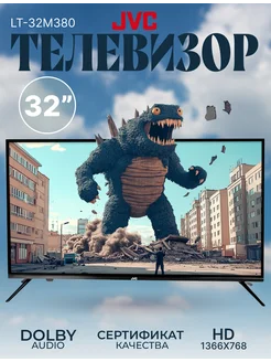 Телевизор 32” (81 см) LT-32M380 с LED подсветкой JVC 248267513 купить за 13 847 ₽ в интернет-магазине Wildberries