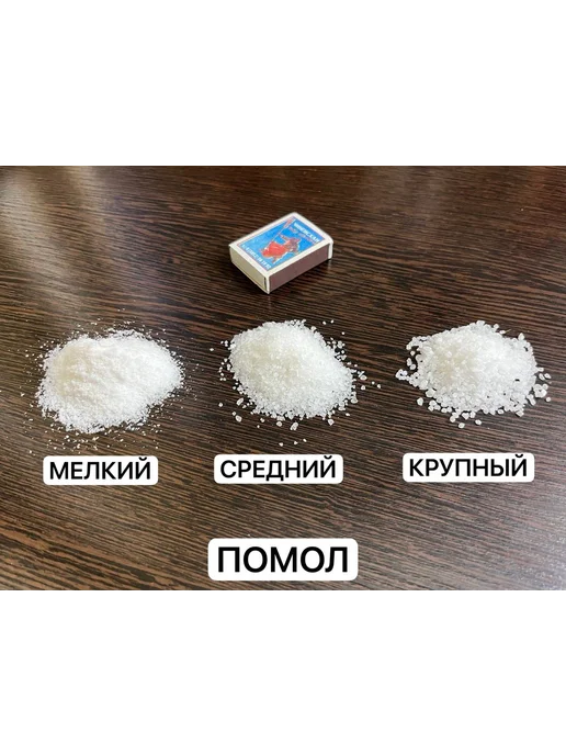 Соль пищевая Крымская морская пищевая Соль средний помол, 1 кг, фото 2