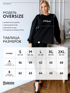 Свитшот кофта черная оверсайз с принтом модная