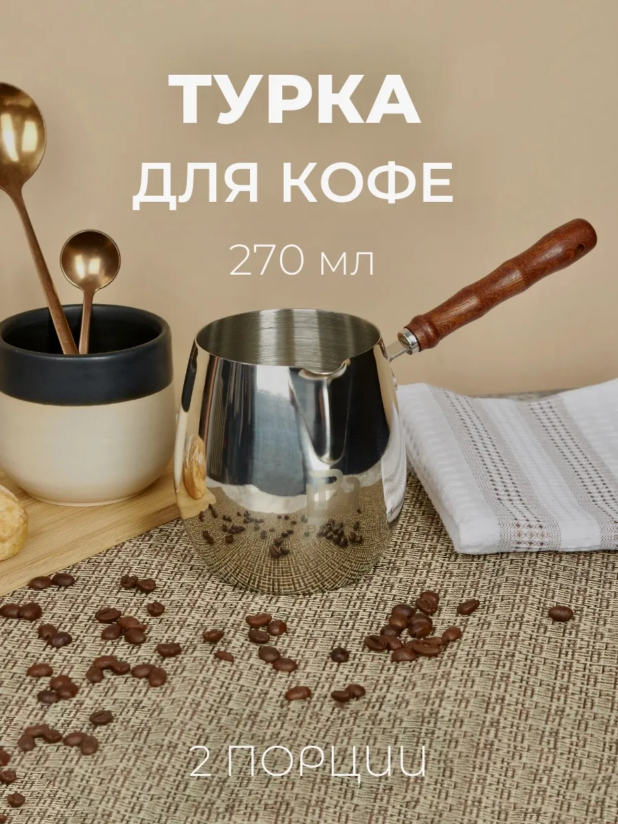 Турка для кофе из...