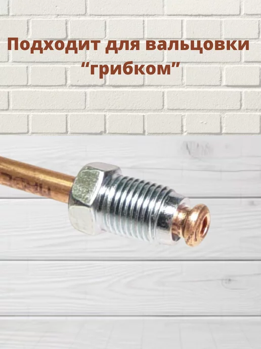 ТАТАРАНИ Трубка тормозная медная 4,76мм -5м, Z105 М10х1 (4 шт), 10x1, 5 м, фото 3