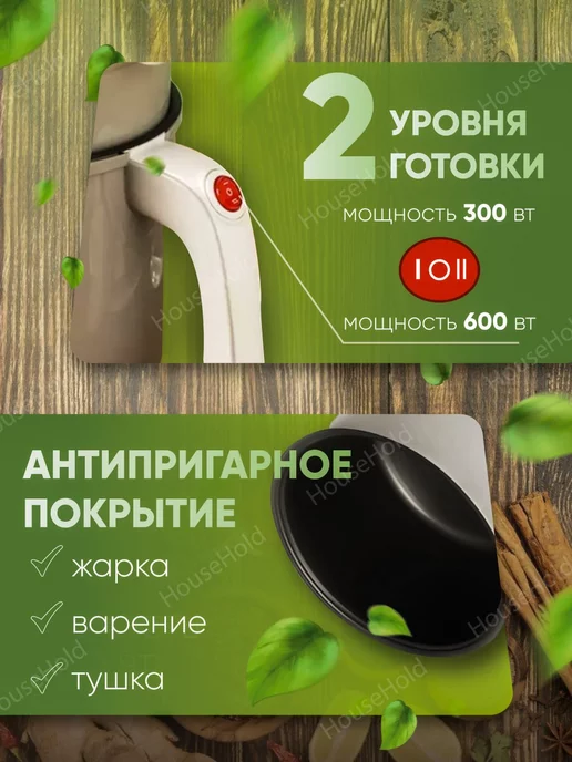 Мини мультиварка кастрюля электрическая, белый, фото 2