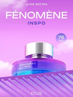 Духи группы экстра стойкие FENOMENE Inspo 75 мл DILIS 248275109 купить за 1 595 ₽ в интернет-магазине Wildberries