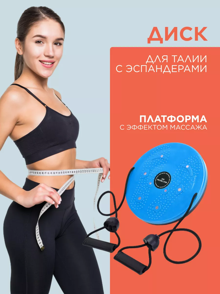 Диск здоровья вращающийся с эспандерами