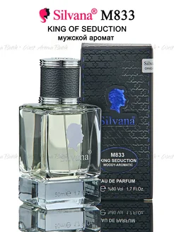 Духи № M833 Seduction Сильвана мужской аромат 50мл