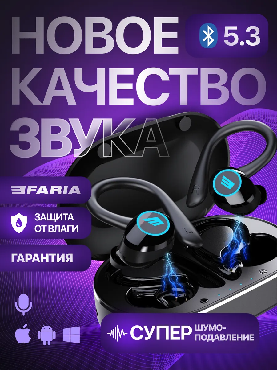 Наушники беспроводные...