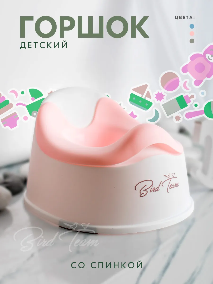 Горшок детский