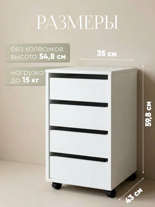 bosicom Тумба Scolaro N напольная с 4 ящиками, белый, фото 2