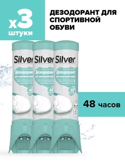 Дезодорант для спортивной обуви 100мл 3шт SILVER 248276783 купить за 755 ₽ в интернет-магазине Wildberries