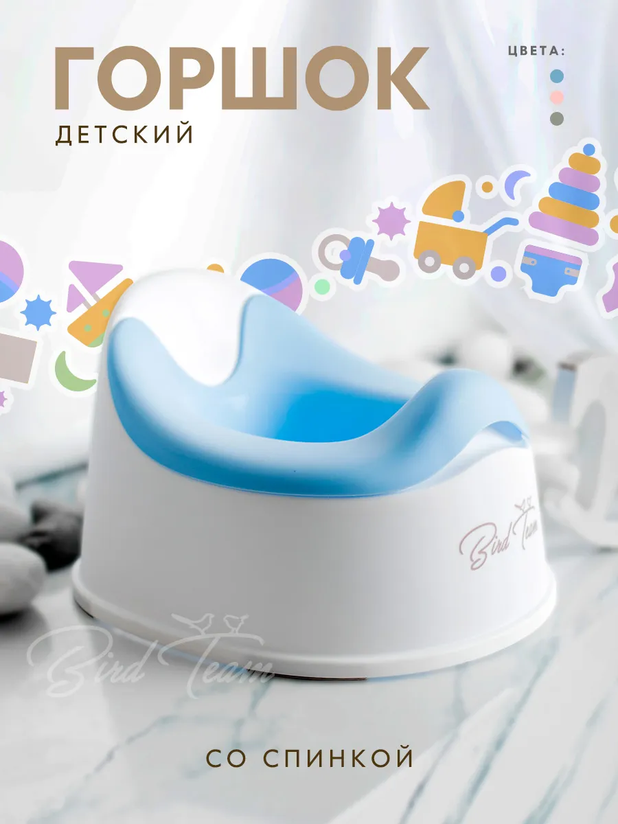 Горшок детский