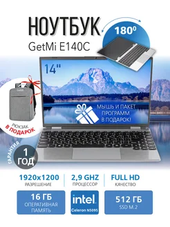 Ноутбук GetMi E140C 14" FullHD 4-ядра 16/512 для работы ЛИГА_ 248278050 купить за 28 528 ₽ в интернет-магазине Wildberries