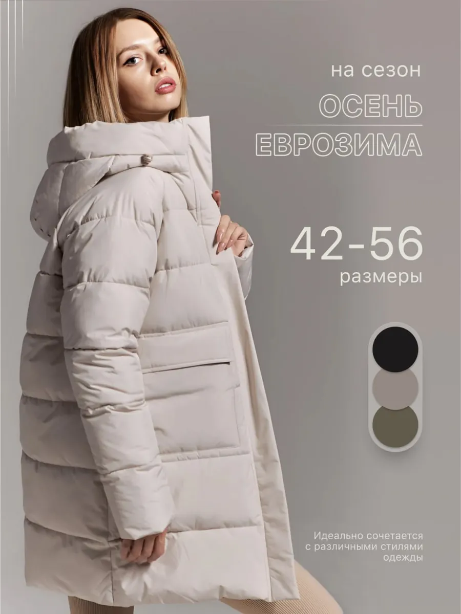 куртка осень удлиненная с...