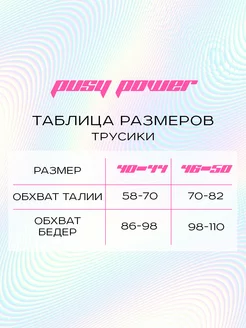 Pusy Вайлдберриз