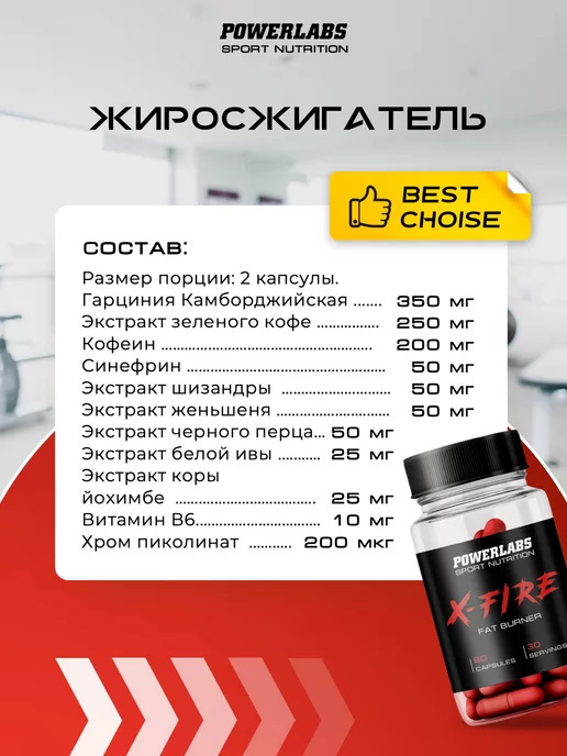 POWERLABS Жиросжигатель, таблетки для похудения эффективные, 150 мл, 60 шт, фото 2