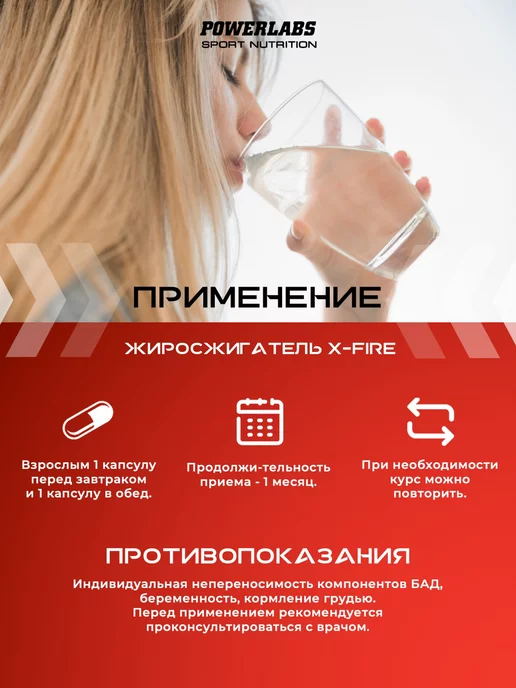 POWERLABS Жиросжигатель, таблетки для похудения эффективные, 150 мл, 60 шт, фото 7