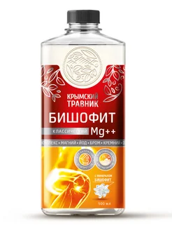 Бишофит Классический Mg ++ раствор