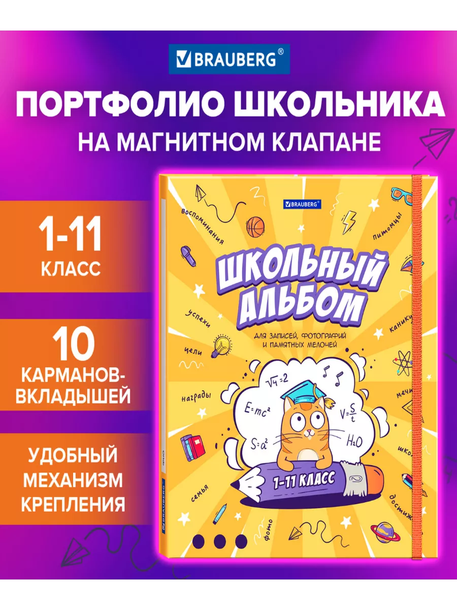Папка-портфолио школьника