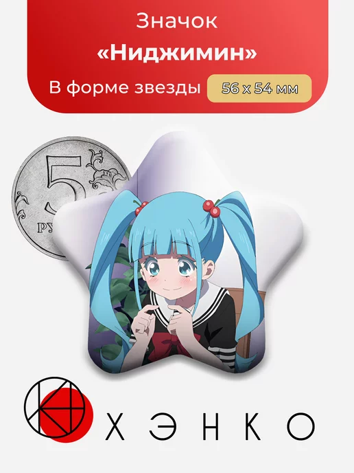 Ниджимин Анадзава Сайт волшебниц
