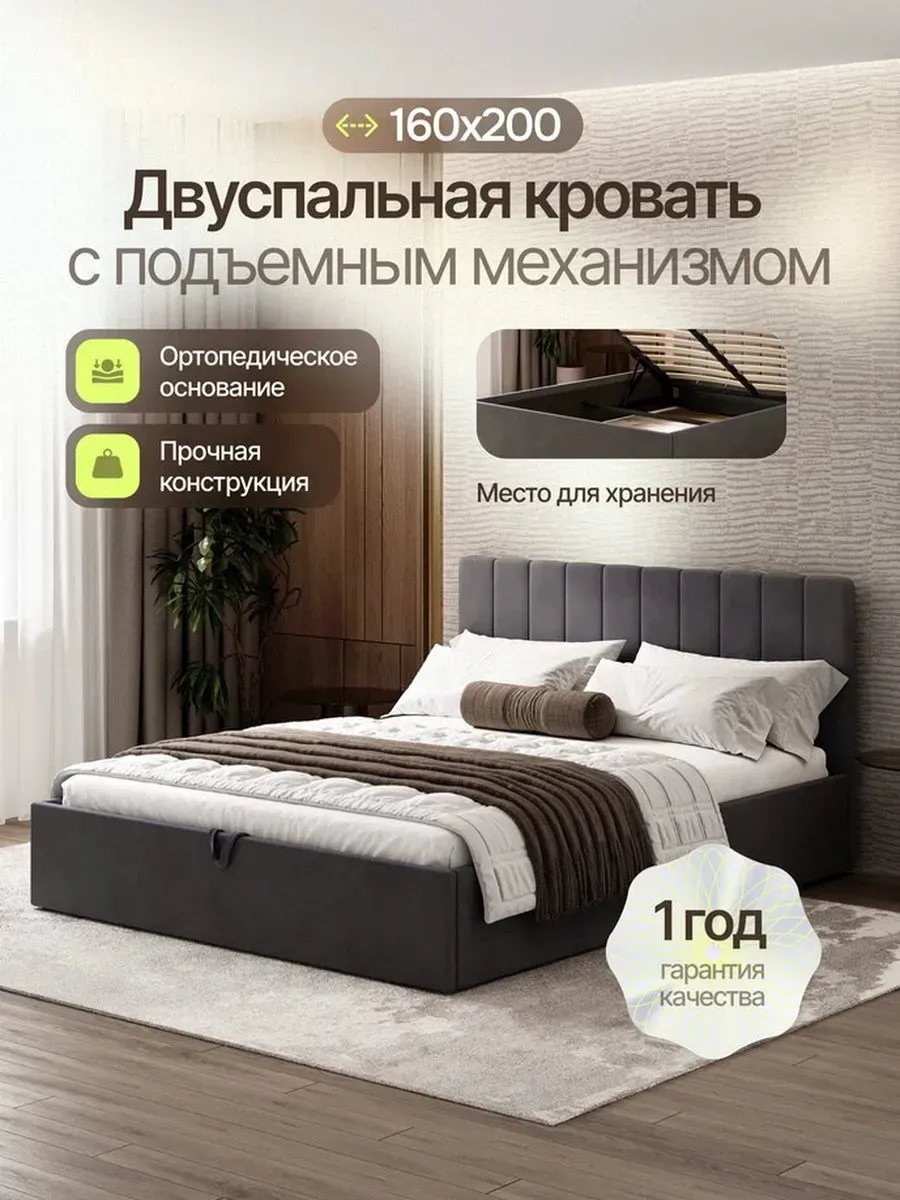 Кровать двуспальная 160х200