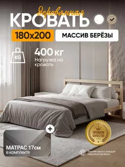 Кровать двуспальная c матрасом 180х200