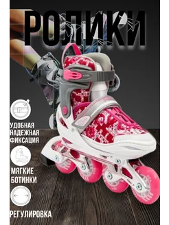 Коньки роликовые Jenny Sum раздвижные (38-41)