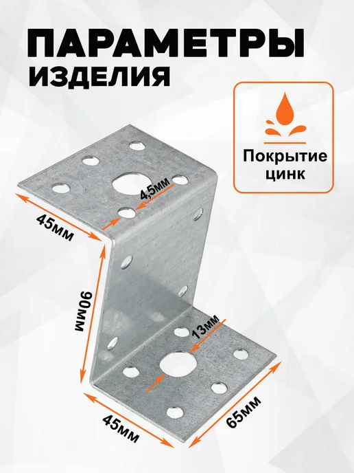 Bilti Уголок крепежный Z образный 45х90х65 мм (10 шт.), 45x90x65, 10 шт, фото 2