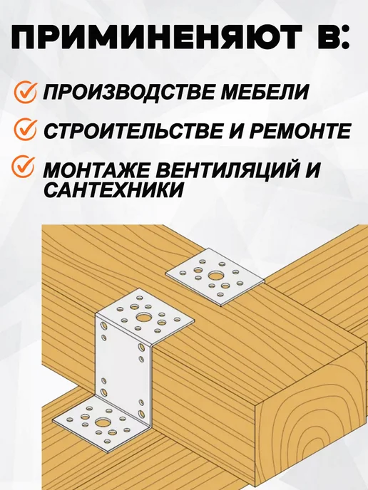 Bilti Уголок крепежный Z образный 45х90х65 мм (10 шт.), 45x90x65, 10 шт, фото 3