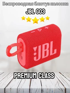 Колонка беспроводная портативная JBL Go 3 красный