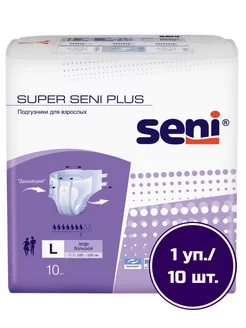 Подгузники для взрослых SUPER PLUS LARGE 10 шт