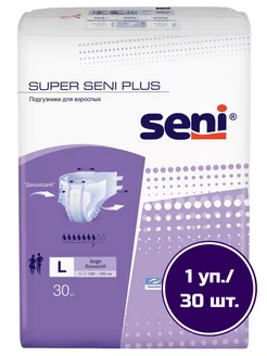 Подгузники для взрослых SUPER PLUS LARGE 30 шт