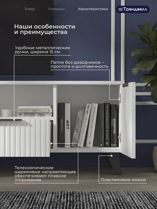 ТРЕНДВЕЛЛ Тумба под телевизор напольная с фрезерованными фасадами, вариант, фото 4
