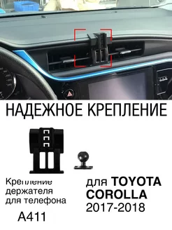 Крепление автомобильного держателя для телефона TOYOTA