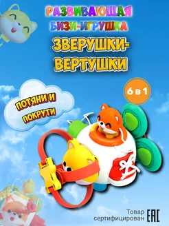 Развивающая игрушка сортер,бизиборд для малышей, детей