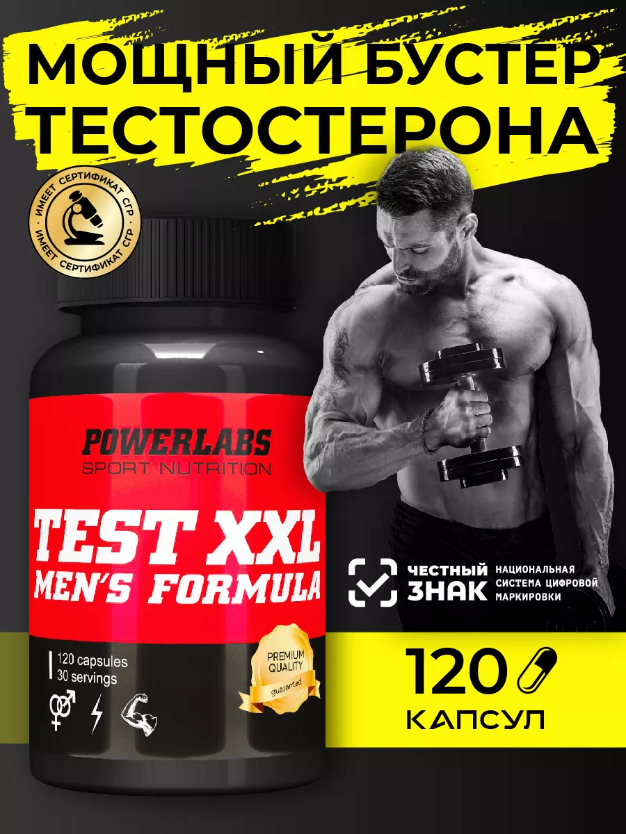 Бустер тестостерона бад для потенции и мышц спортивный