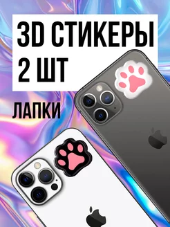 Парные 3D стикеры на телефон лапки 2шт