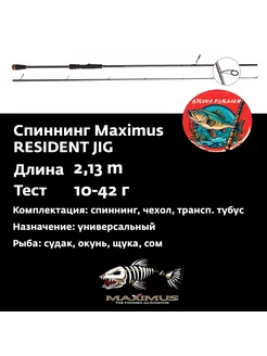 Спиннинг RESIDENT JIG 213MH 2,13m 10-42g Maximus 248298885 купить за 2 292 ₽ в интернет-магазине Wildberries