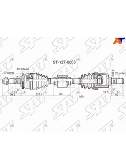 Привод в сборе FR RH HYUNDAI ACCENT 14-19 SOLARIS 10- KIA RI