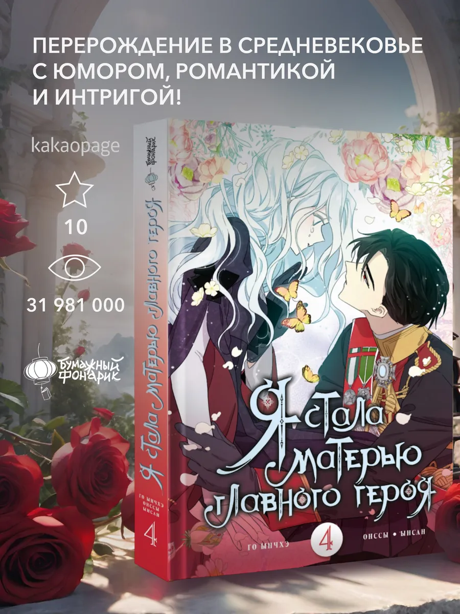 Я стала матерью главного...