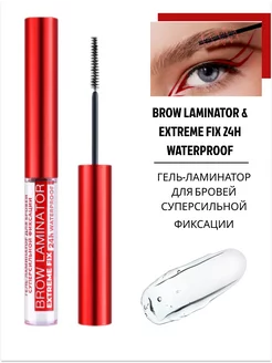 Гель-Ламинатор для бровей BROW LAMINATOR