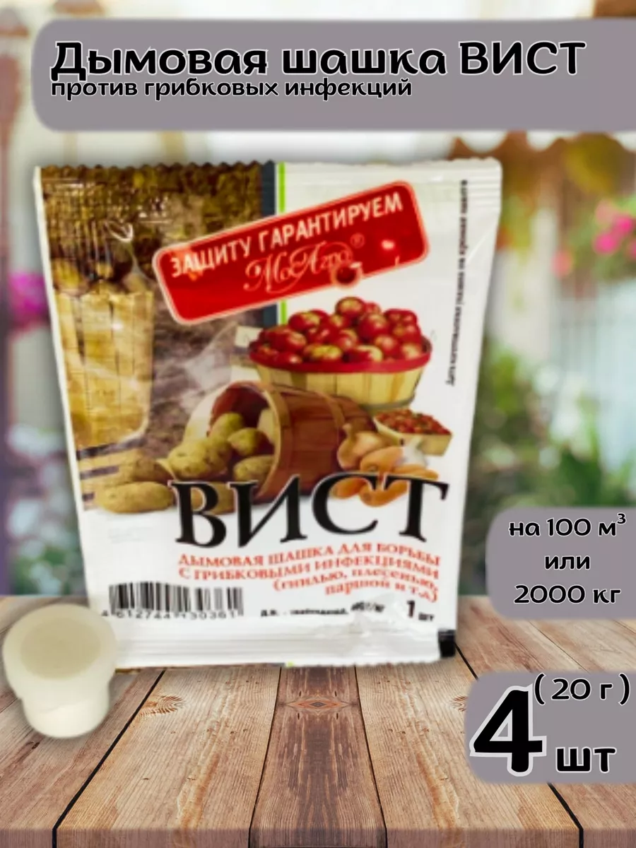 Дымовая шашка для борьбы с...