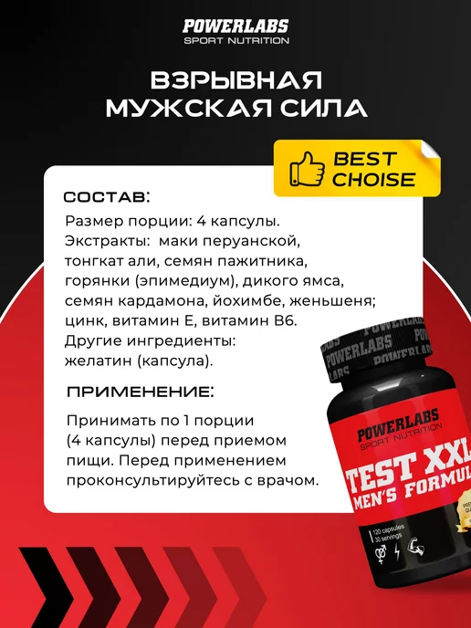 POWERLABS Бустер тестостерона MEN'S HEALTH для потенции и спорта, 90 шт, фото 2