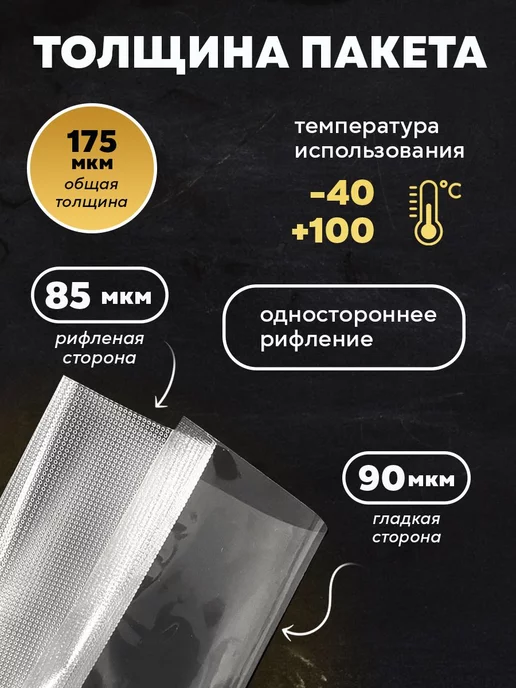 Пакеты для вакууматора рифленые для продуктов 28х500, 28x500, фото 2