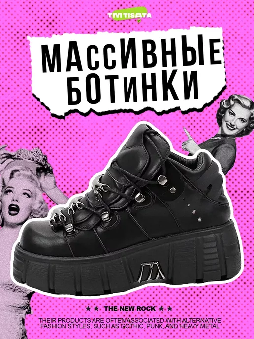 New Rock: купить товары бренда в интернет-магазине Wildberries